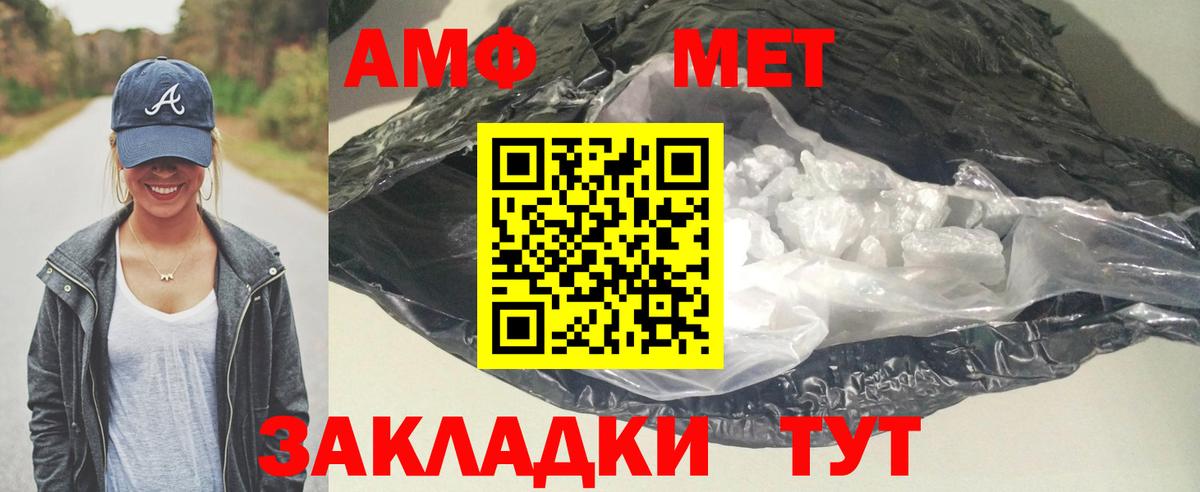 АМФЕТАМИН  Вход с VPN  АМФ  Ишимбай  АМФ 98% 