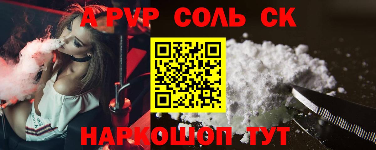 Ишимбай  A PVP кристаллы  А ПВП кристаллы  Вход с VPN  Alfa_PVP Crystall 