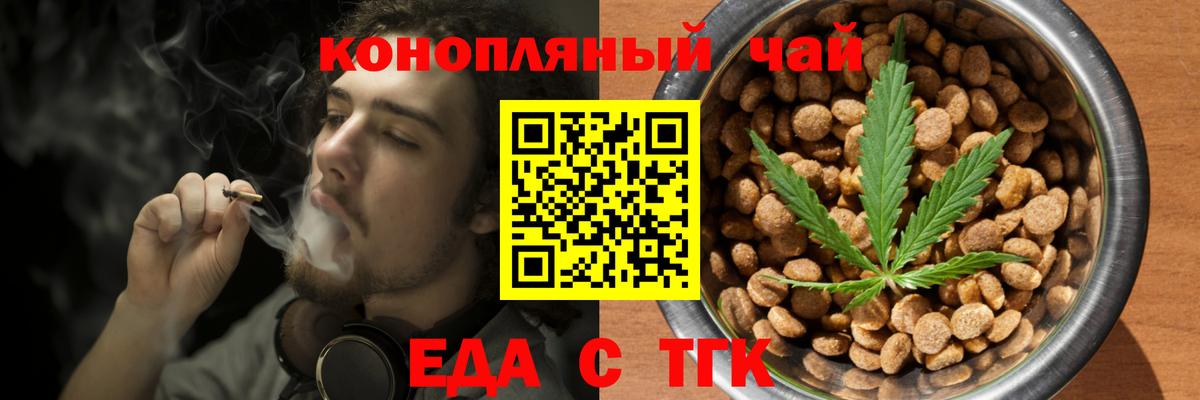 Печенье с ТГК конопля  Вход с VPN  Ишимбай 