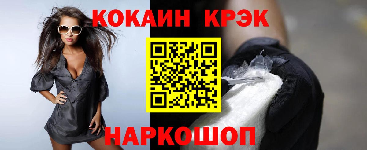 COCAIN VHQ  COCAIN  Ишимбай  Cocaine Columbia  Вход с VPN 