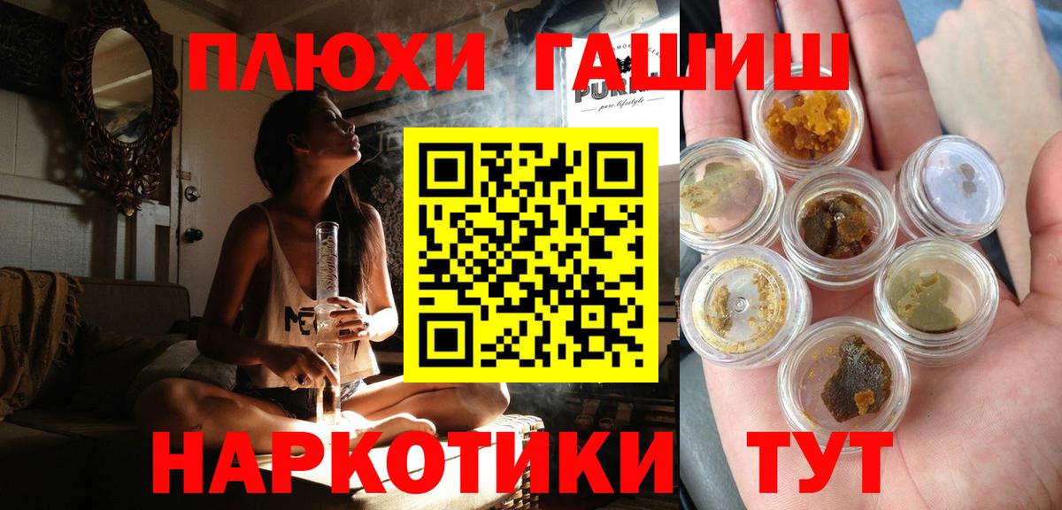 ГАШИШ убойный Ишимбай