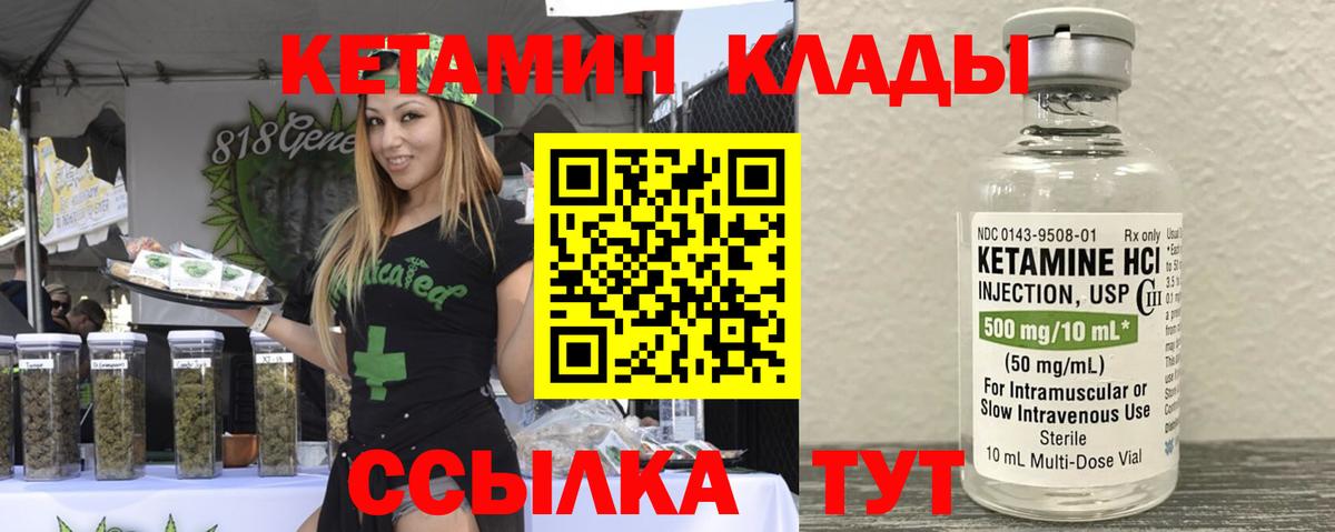 Кетамин ketamine  Вход с VPN  Ишимбай 