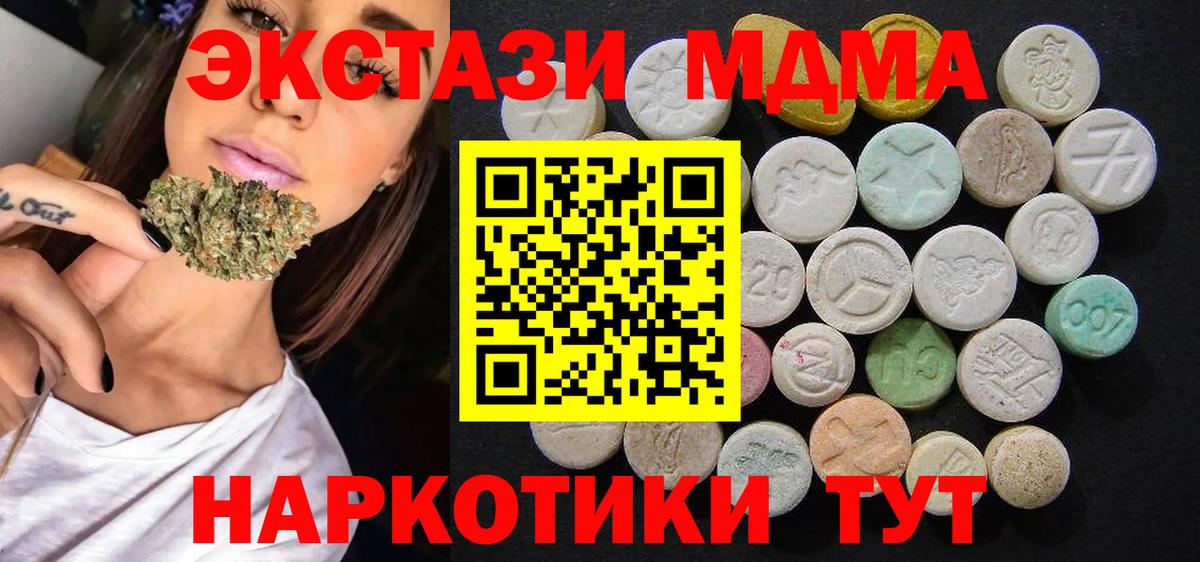 MDMA VHQ Ишимбай