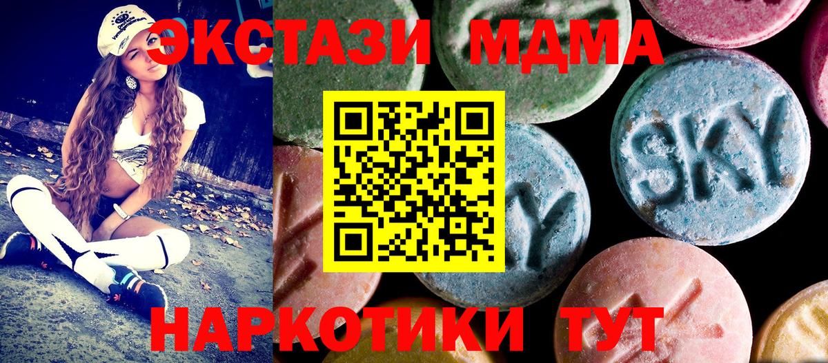 Ишимбай  МДМА Molly  MDMA  MDMA crystal  Вход с VPN 