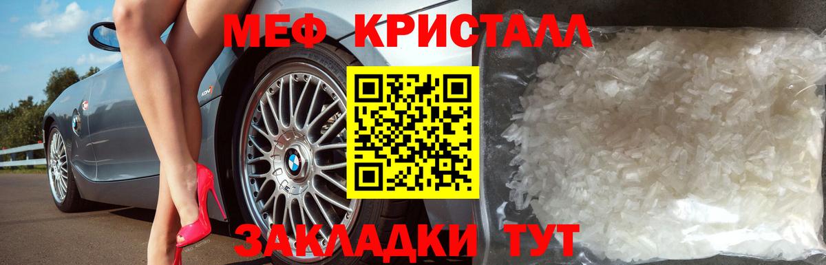 наркотики  МЕФ  Вход с VPN  МЕФ  МЕФ кристаллы  Ишимбай 