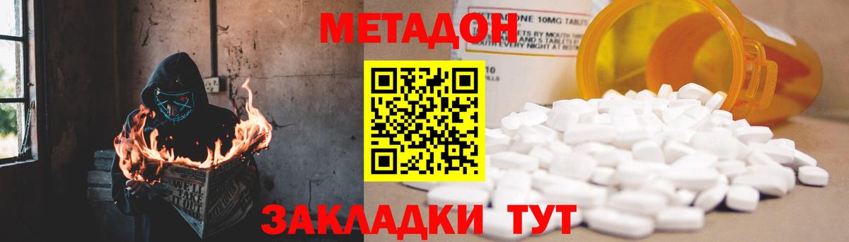 Метадон VHQ  Вход с VPN  Ишимбай 