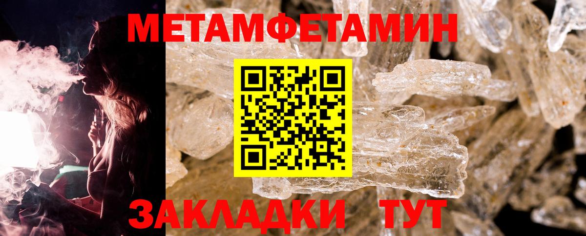 МЕТАМФЕТАМИН мет  МЕТАМФЕТАМИН мет  Вход с VPN  Ишимбай 