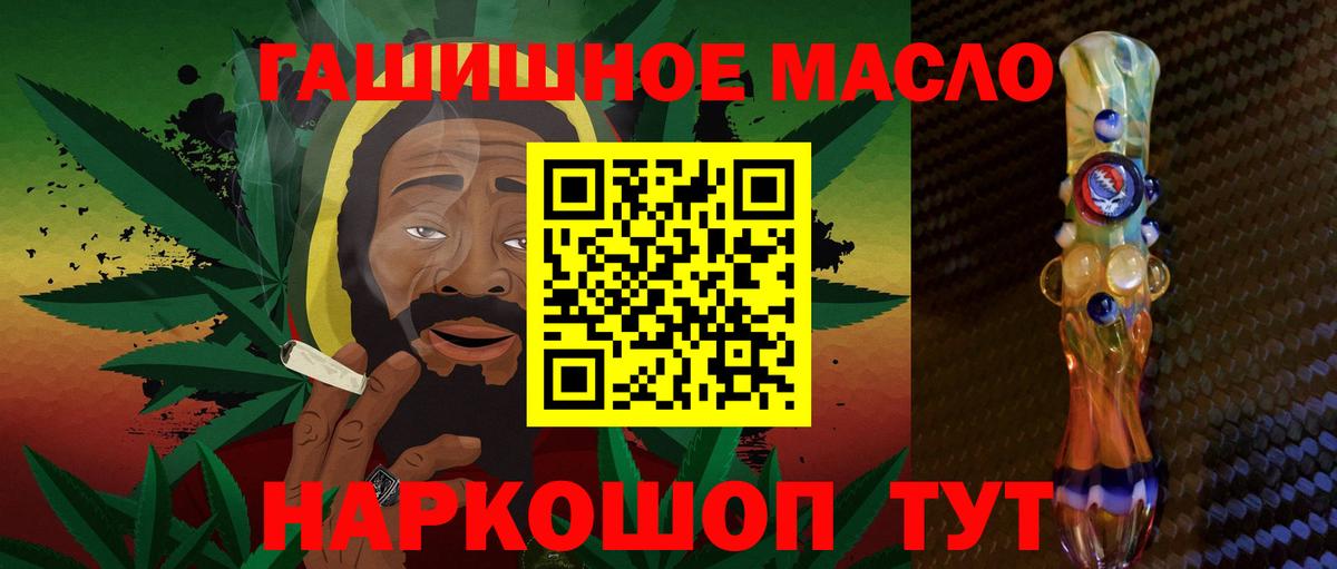 ТГК гашишное масло  Вход с VPN  Ишимбай  ТГК концентрат 
